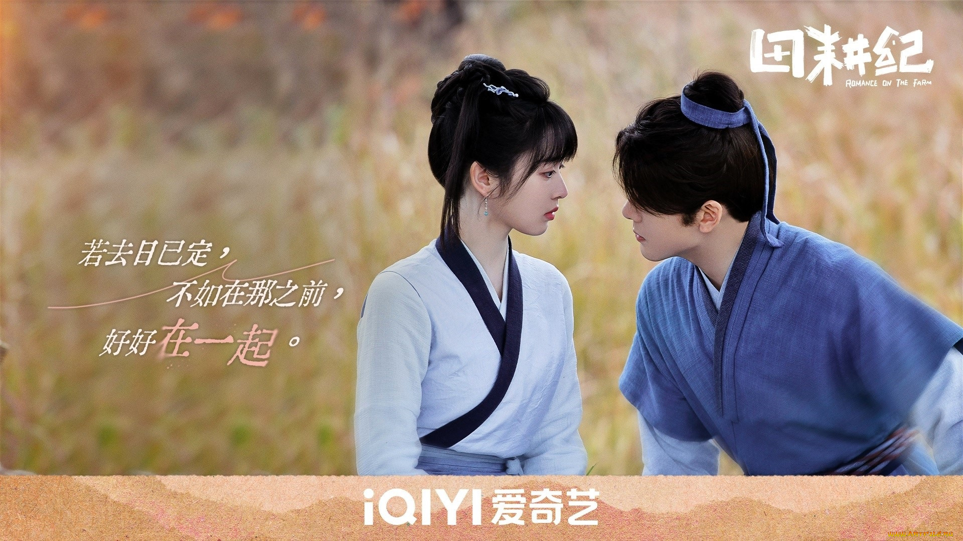  , romance on the farm, , 